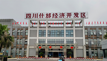 什邡經(jīng)濟(jì)開(kāi)發(fā)區(qū)會(huì)議系統(tǒng)改造項(xiàng)目